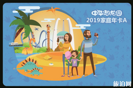 2019年常州恐龙园表演时间表+门票+年票+游玩项目