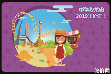 2019年常州恐龙园表演时间表+门票+年票+游玩项目