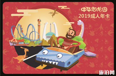 2019年常州恐龙园表演时间表+门票+年票+游玩项目