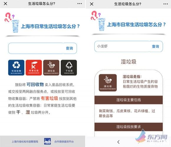 去上海旅游也要垃圾分类吗 2019上海垃圾分类怎么分+罚款