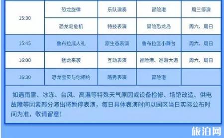 2019年常州恐龙园表演时间表+门票+年票+游玩项目