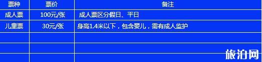 2019天山海世界米立方票价+地址+交通+开放时间+介绍+租赁指南