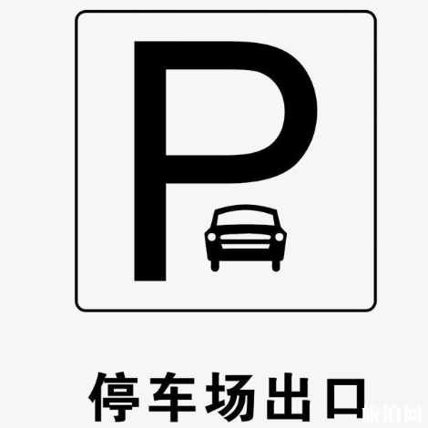 2019佛山醫(yī)院停車位置+周邊停車點(diǎn)