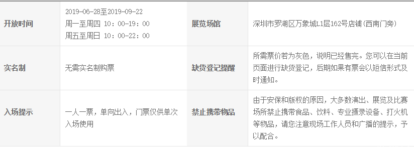 2019年深圳畢加索真跡展（時(shí)間+地點(diǎn)+票價(jià)）