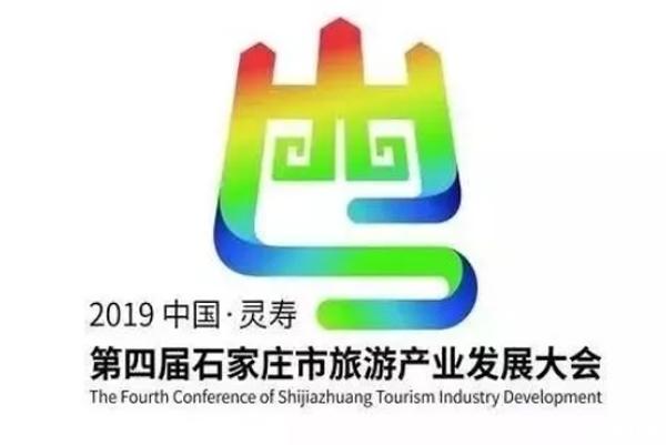 2019石家庄旅游产业发展大会时间+表演项目+游玩路线推荐