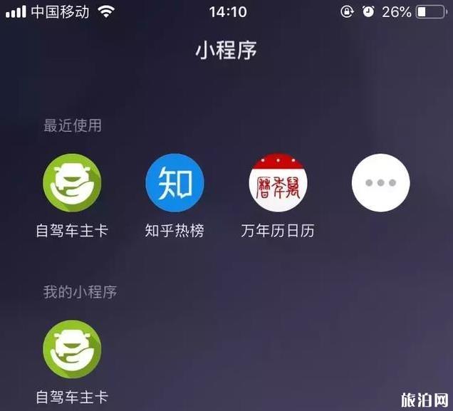 自驾车主卡怎么用 自驾车主卡使用教程