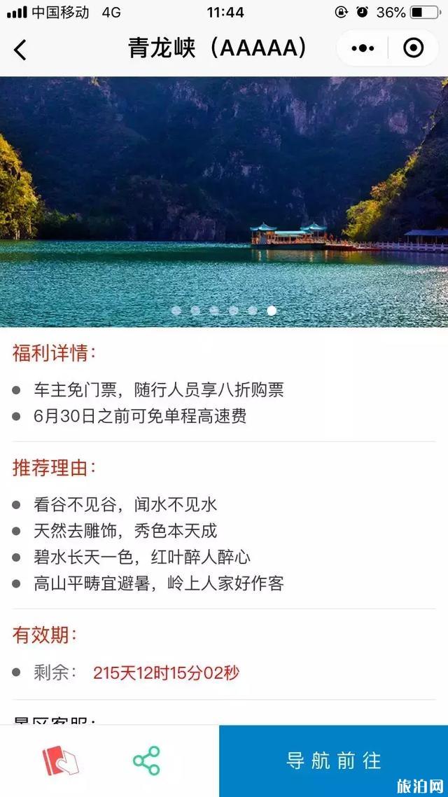 自驾车主卡怎么用 自驾车主卡使用教程