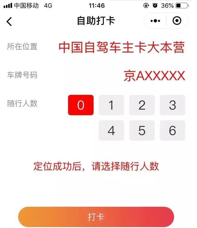 自驾车主卡怎么用 自驾车主卡使用教程