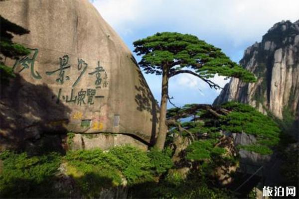 2019黄山市暑假优惠政策 中高考准考证+教师资格证+亲子游