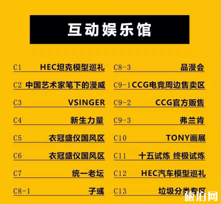 2019中國國際動漫游戲展覽會CCG時間+地點+活動內容