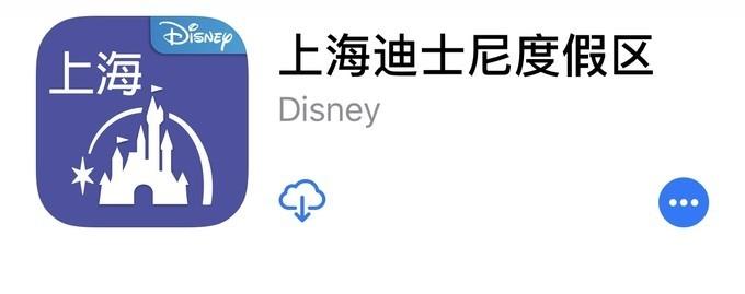 上海迪士尼必玩项目有哪些 去上海迪士尼需要下载官方APP吗