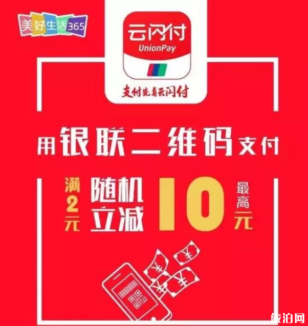 廈門BRT優惠活動2019時間+地點+活動內容