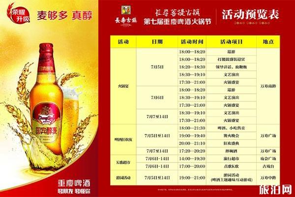 2019重庆啤酒火锅节7月5日开启 附活动时间安排