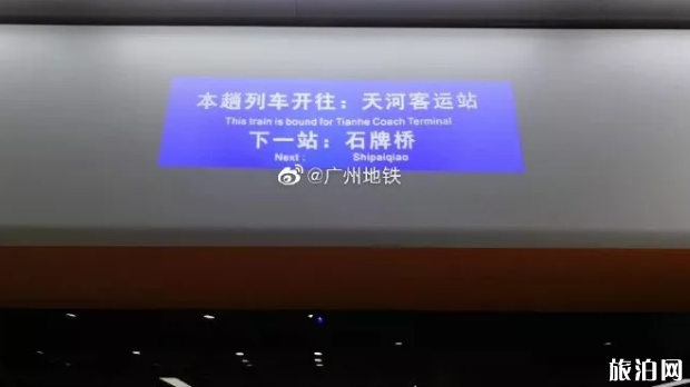 2019广州地铁暑运期间调整信息