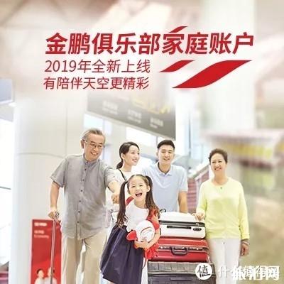 四大航司里程机票怎么换划算 四大航司里程兑换比例表