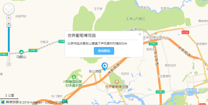 北京世界葡萄博览园游玩攻略+交通+门票