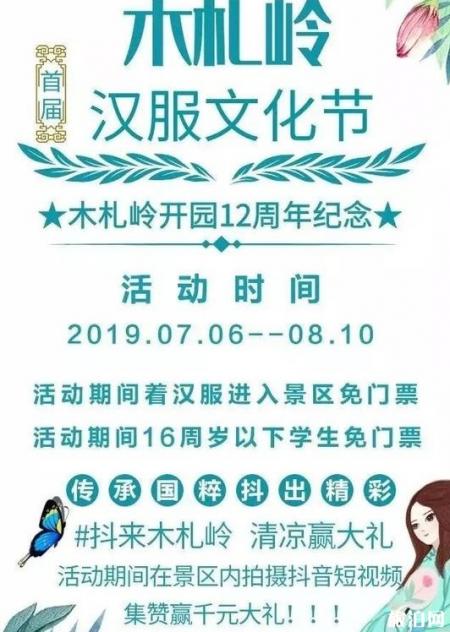 7月洛阳景区活动信息汇总