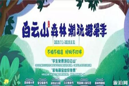 7月洛阳景区活动信息汇总