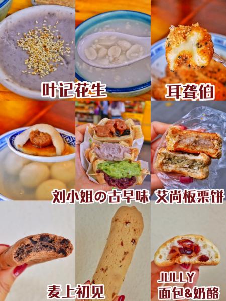 福州美食推荐餐厅+福州美食攻略