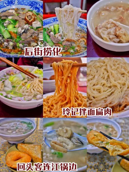 福州美食推荐餐厅+福州美食攻略