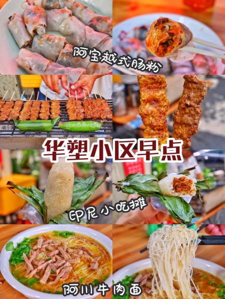 福州美食推荐餐厅+福州美食攻略