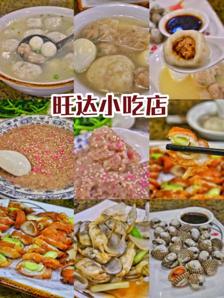 福州美食推荐餐厅+福州美食攻略