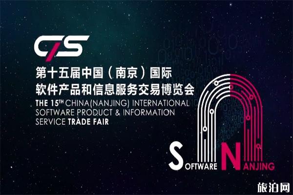 2019南京软博会7月19日开启