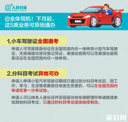 2019年车辆购置税最新政策 国家车辆购置税法
