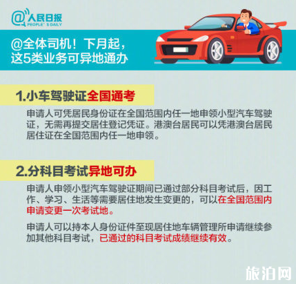 2019年車輛購置稅最新政策 國家車輛購置稅法