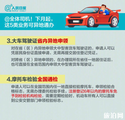 2019年車輛購置稅最新政策 國家車輛購置稅法