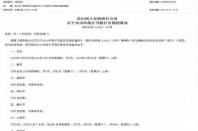 2019西昌市火把节 放假安排+火把节活动内容+景区优惠