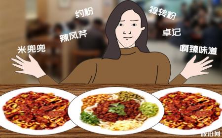 乌鲁木齐游玩攻略 乌鲁木齐的特色美食有什么
