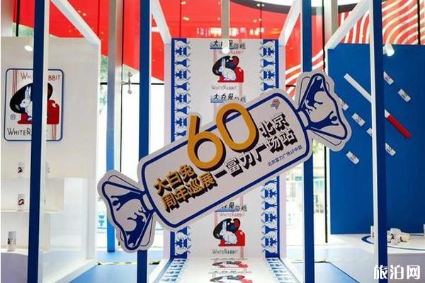 2019年北京大白兔60周年展时间+地点+门票+介绍