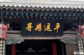 平遥县衙景点观赏攻略