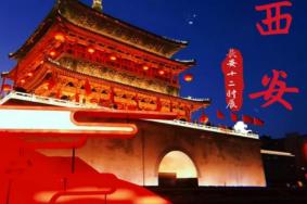 西安五日游大概多少钱