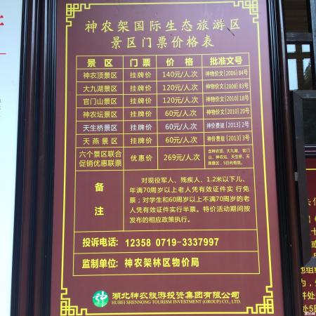 神农架最佳旅游时间 神农架必去的景点