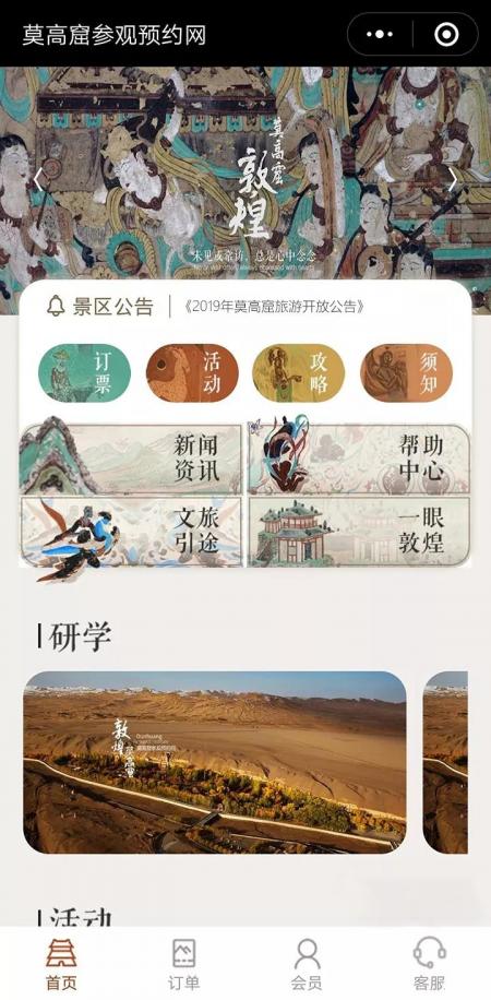 7月17日莫高窟暴雨暂停开放 2019敦煌莫高窟网上订票提前几天
