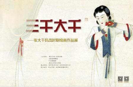 2019重庆三峡博物馆最新展览时间+展出时长
