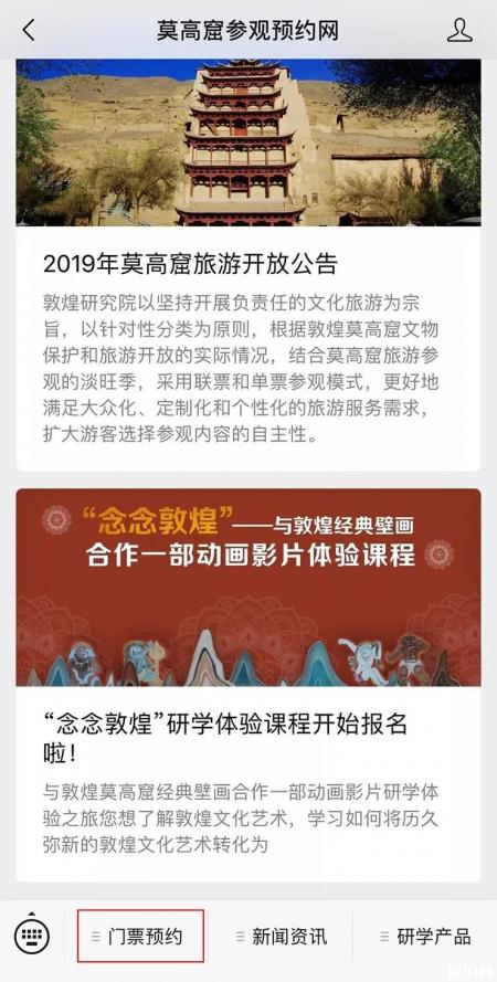 7月17日莫高窟暴雨暂停开放 2019敦煌莫高窟网上订票提前几天