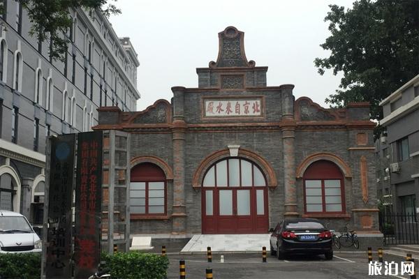 北京自来水博物馆门票+开放时间
