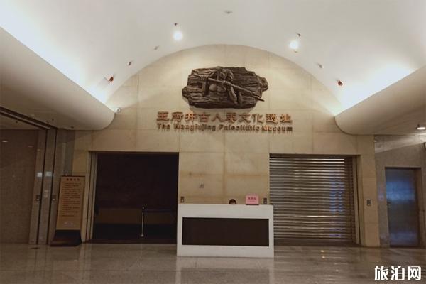 北京王府井古人类文化遗址博物馆怎么样+游玩攻略