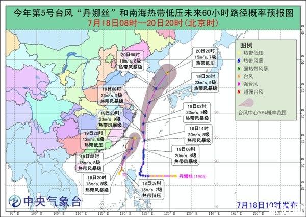 台风丹娜丝2019最新路径+影响城市+天气预报