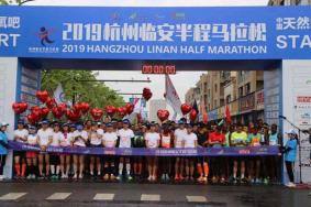 2019杭州马拉松什么时候开始比赛