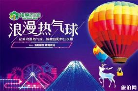 2019宜春蜂窝农场灯光节 门票+活动内容