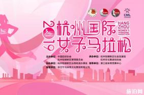 2019杭州国际女子马拉松路线+比赛时间+报名指南