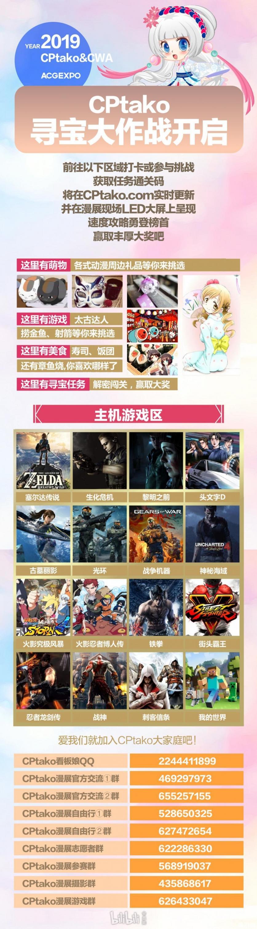 2019武汉CPtako CWA动周游戏展有哪些佳宾参减