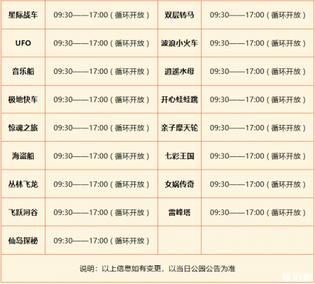 2019济南方特东方神画年卡+门票价格+表演时间+游玩路线推荐