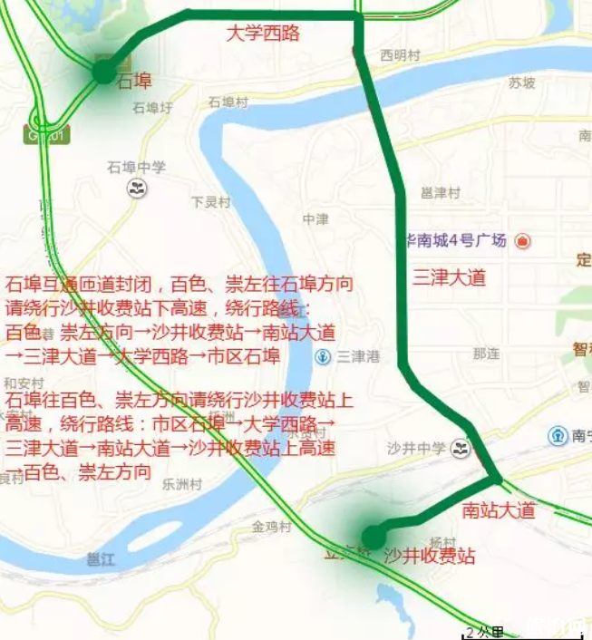 2019南宁绕城高速公路施工交通管制路段+时间