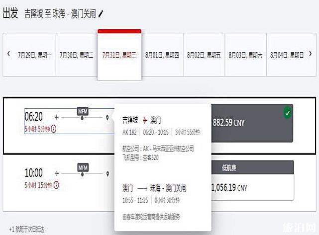 2019马去西亚旅游攻略自正在止攻略