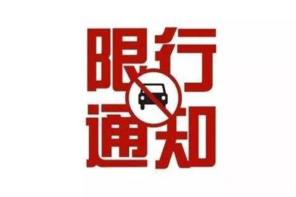 2019深圳外地车限行最新规定+时间区域 深圳东部预约通行规定